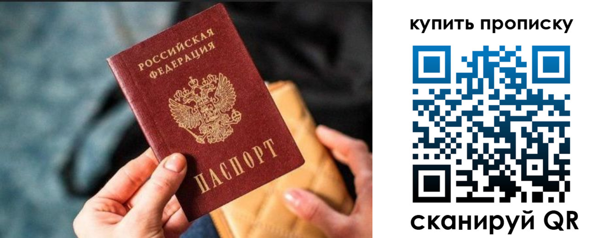 временная регистрация недорого в Можге
