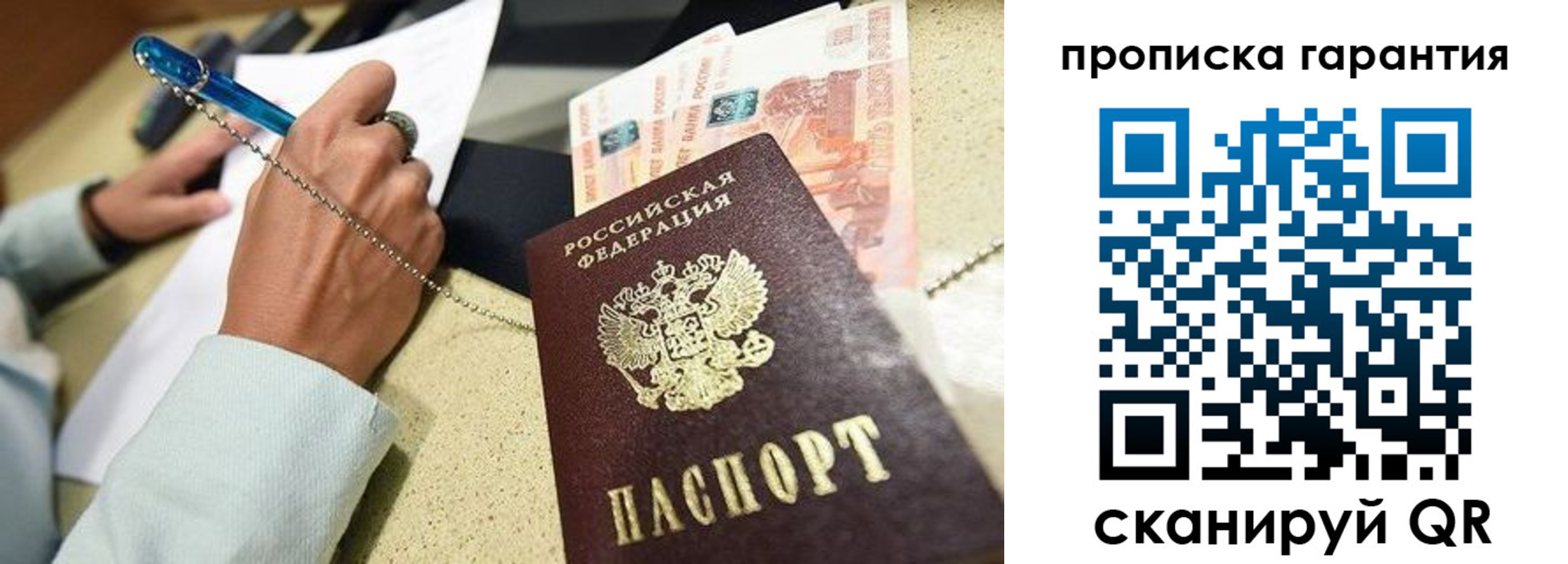 миграционный учет в Можге