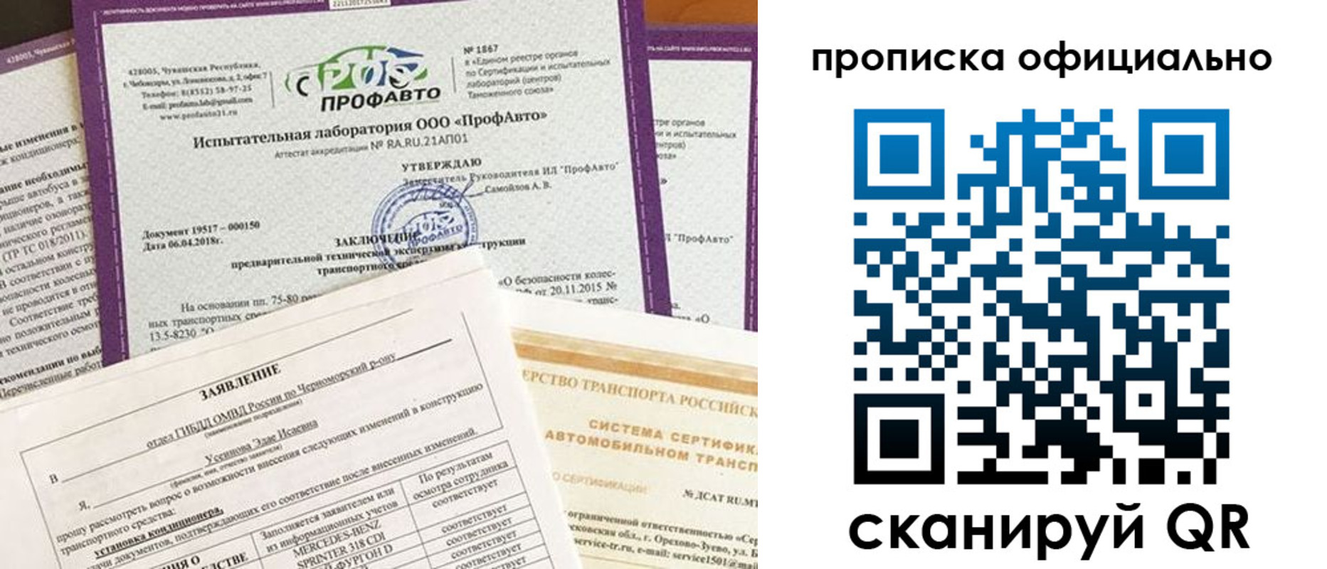 прописка в квартире в Можге