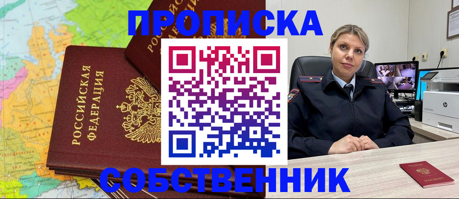 прописка гарантия в Можге