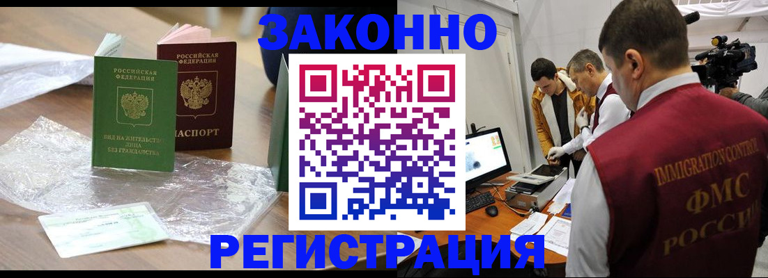 временная регистрация в квартире в Можге