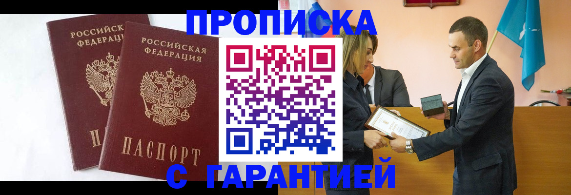 временная регистрация законно в Можге