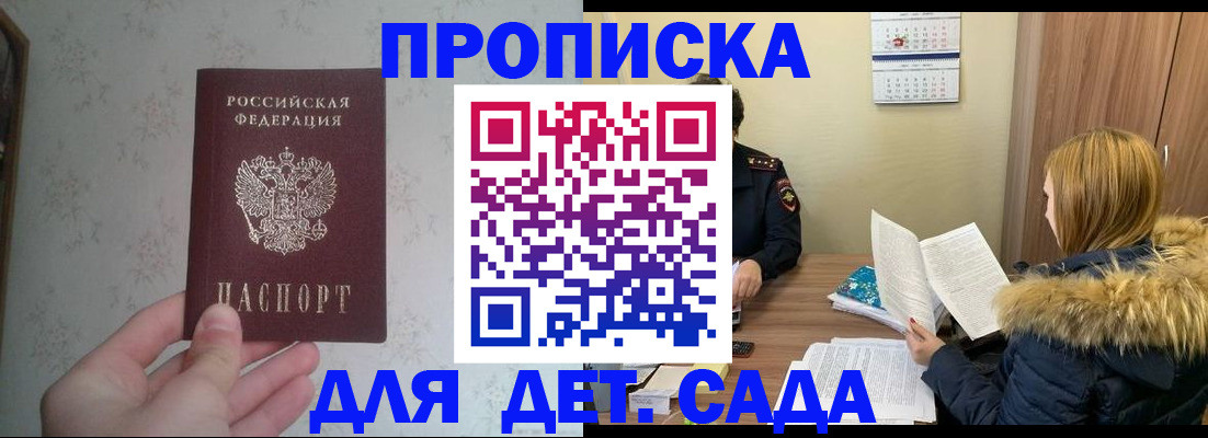 прописка для военкомата в Можге