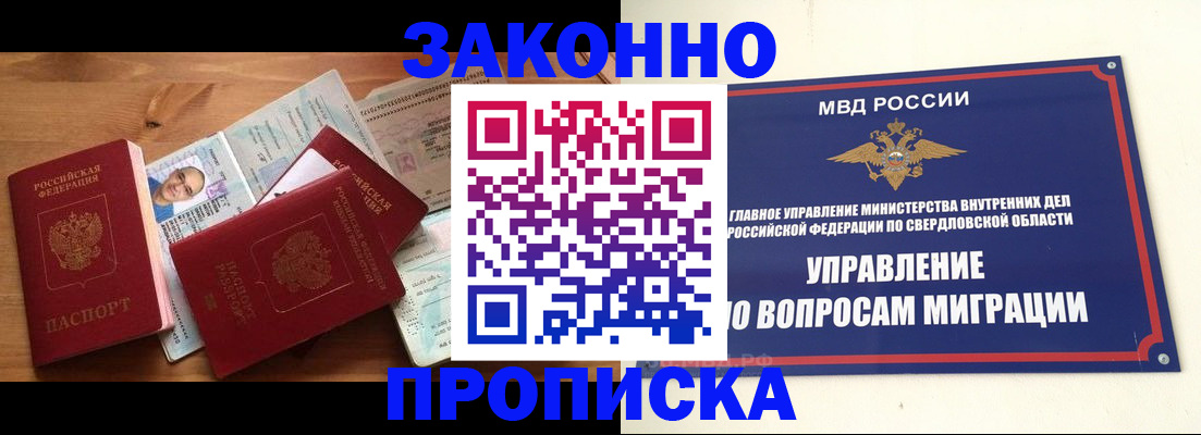временная регистрация в квартире в Можге
