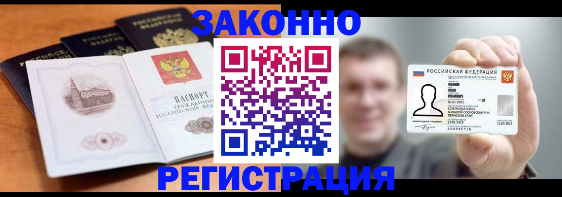 прописка регистрация в Можге