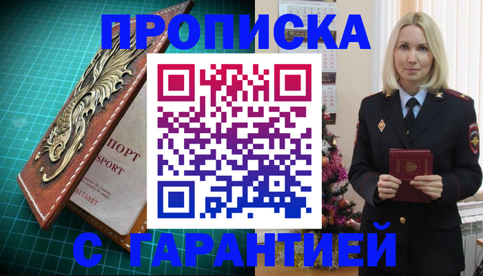 миграционный учет в Можге
