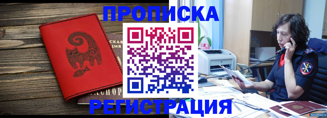 где прописаться в Можге