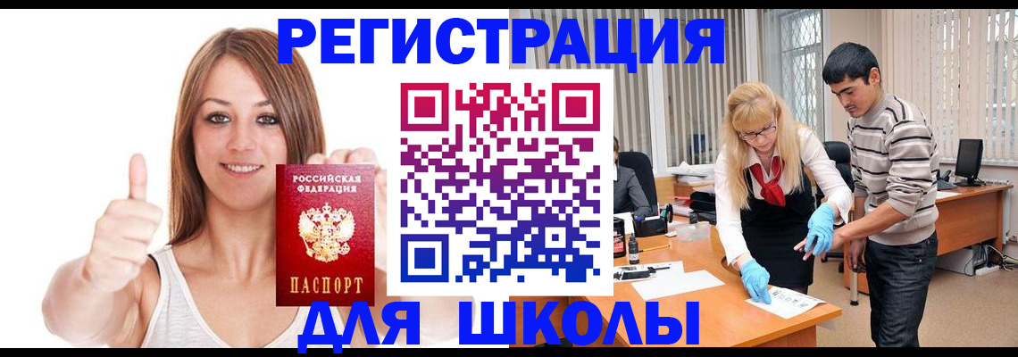 временная регистрация для всех в Можге