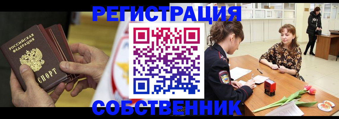 прописка поиск в Можге